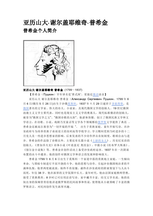 普希金