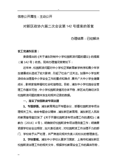 信息公开属性：主动公开