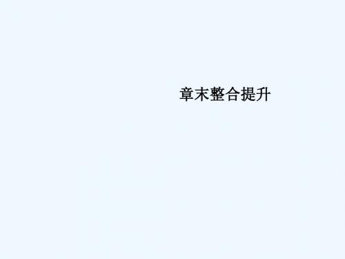 浙江省2018-2019版高中物理 第四章 电磁感应章末整合提升教案 新人教版选修3-2