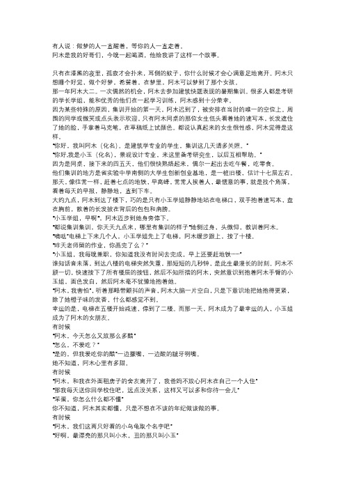 成全,一个关于彼此的爱情故事