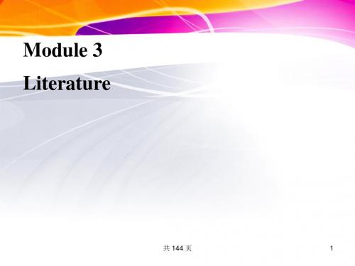 名师1号新课标 2011高考1轮复习 外研英语选修7 Module 3 Literature(可编辑课件)