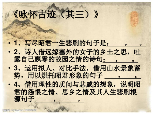 《琵琶行》公开课优质PPT课件
