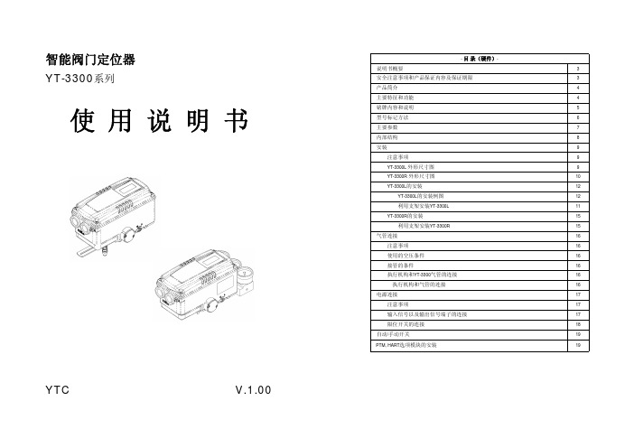 YT-3300_C