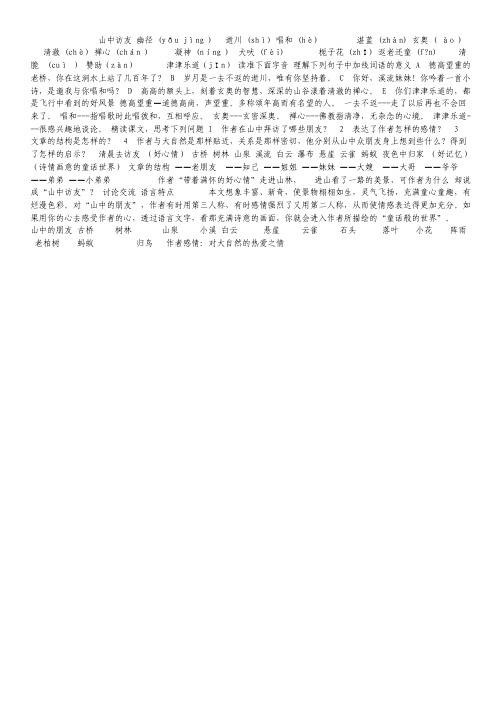 四川省绵阳市08-09学年高二下学期期末教学质量测试(英语).pdf