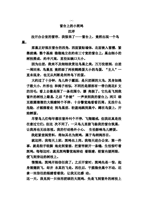 2020年云南中考现代文阅读猜押(二)