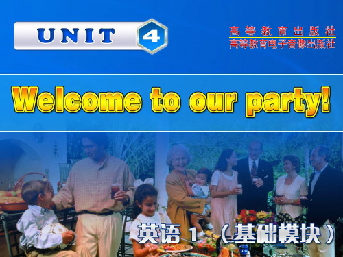 英语基础模块1_Unit_4_welcome_to_our_party