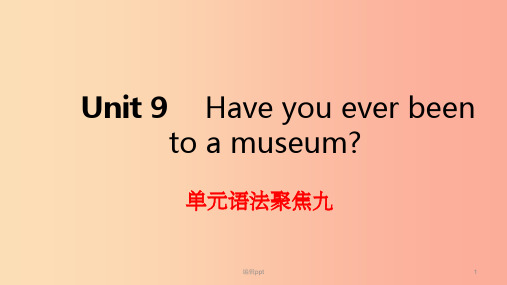 201X年春八年级英语下册 Unit 9 Have you ever been to a museu
