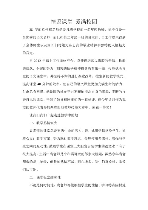 名师风采