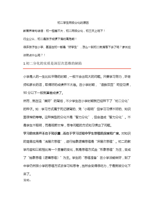 初二学生学习的重要性