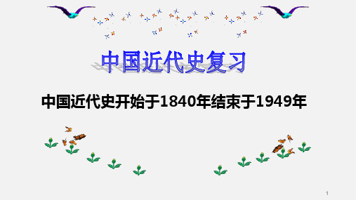 侵略与反抗