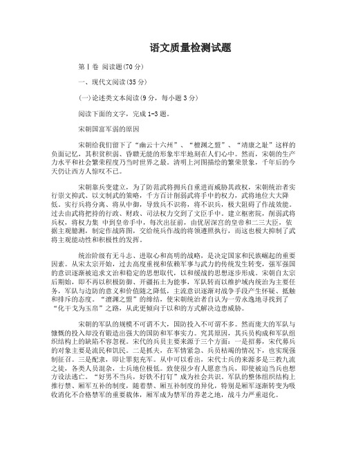 2017年语文高考题及答案解析及语文质量检测试题