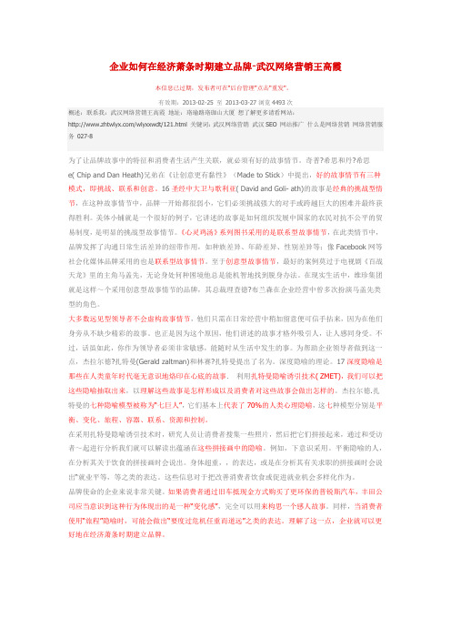 营销3.0及扎特曼隐喻诱引技术