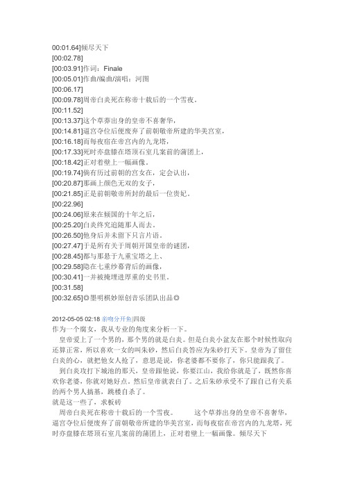 河图  倾尽天下
