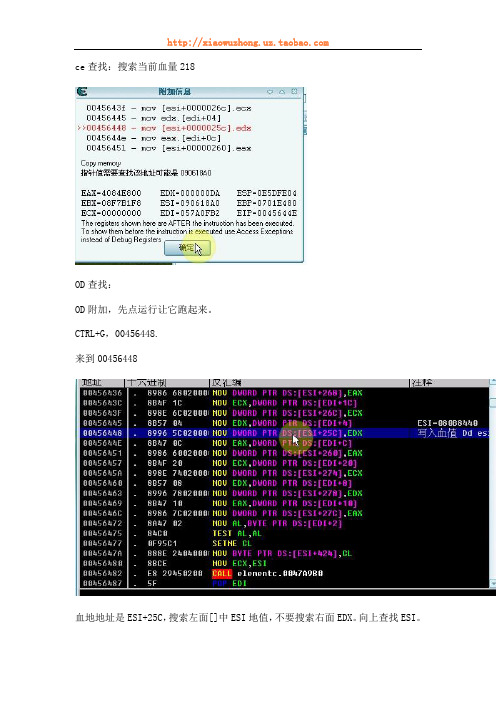 找游戏基址简单的五种方法