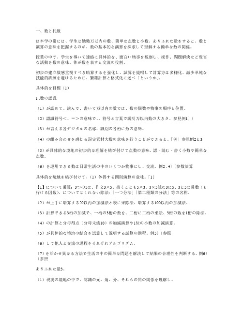 日语大学考题下町版7期
