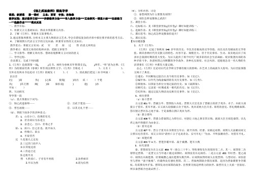 烛之武退秦师 文档 (2)
