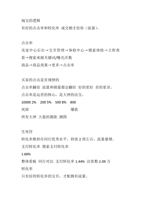 淘宝笔记1