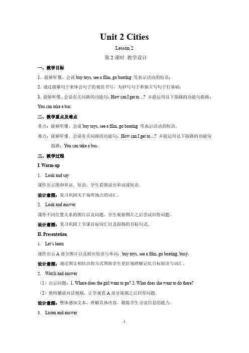 Unit 2 Cities第2课时 示范公开课教学设计 英语人教新起点四下