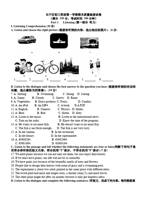 2021年长宁区初三英语一模卷及答案