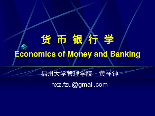 货币课件