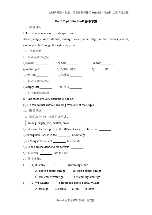 仁爱版英语八年级下册Unit6Topic3BicycleridingisgoodexerciseSe