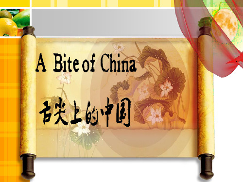舌尖上的中国(英文版)2