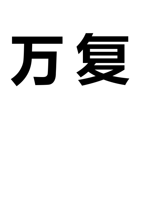 一年级语文一年级下册生字卡