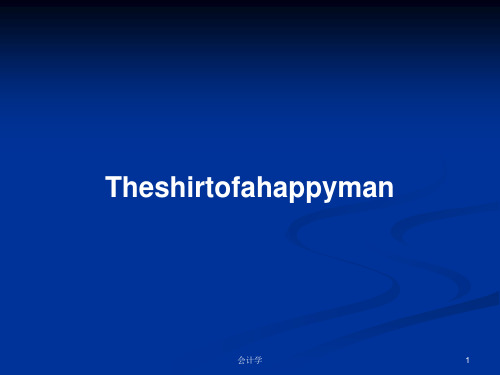 TheshirtofahappymanPPT学习教案