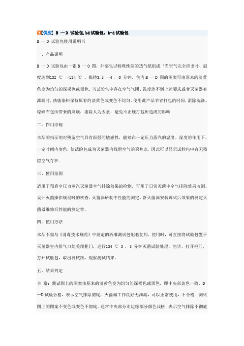 bd实验