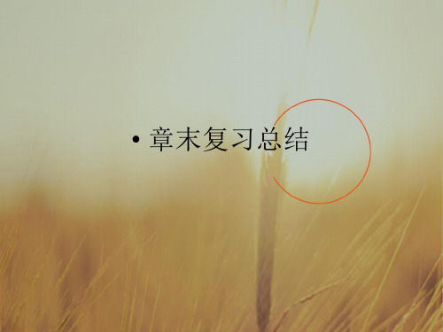最新-2018届高考物理 第8章  磁场 章末复习总结单元总复习课件 新 精品 