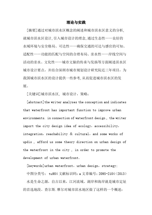 理论与实践