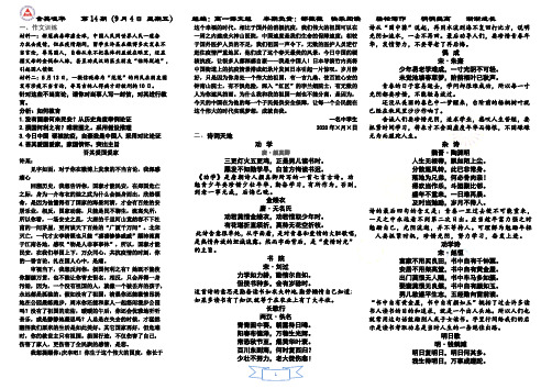 含英咀华9.4