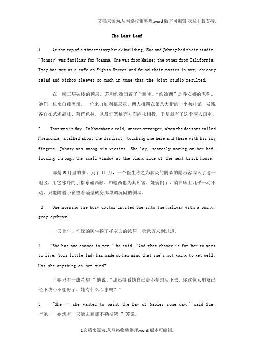 全新大学英语综合教程3-U6课文翻译