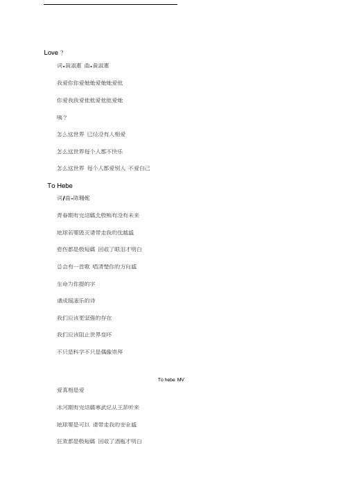 田馥甄所有歌词(专辑)