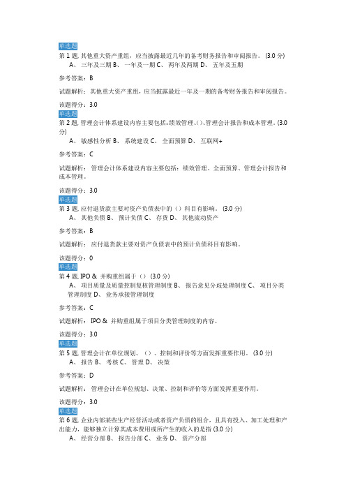 注会继续教育考试