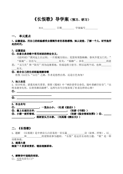 长恨歌