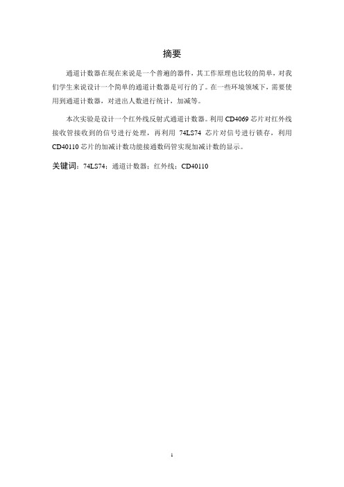 唐媛媛,课程设计1