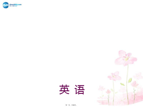 中考英语总复习 第19讲 九年级上册 Modules 56课件 外研版