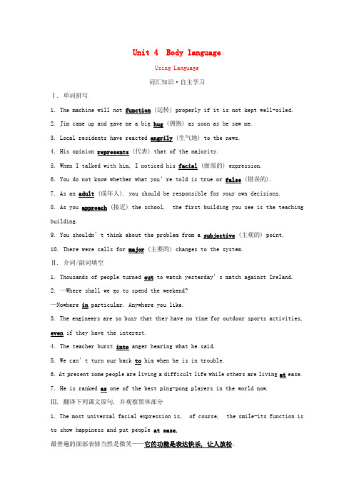 2020_2021学年高中英语Unit4BodylanguageUsingLanguage练习含解析