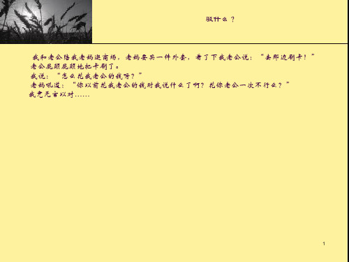 议论文写作之驳论方式ppt课件