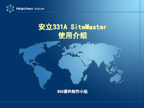 安立331A SiteMaster使用介绍