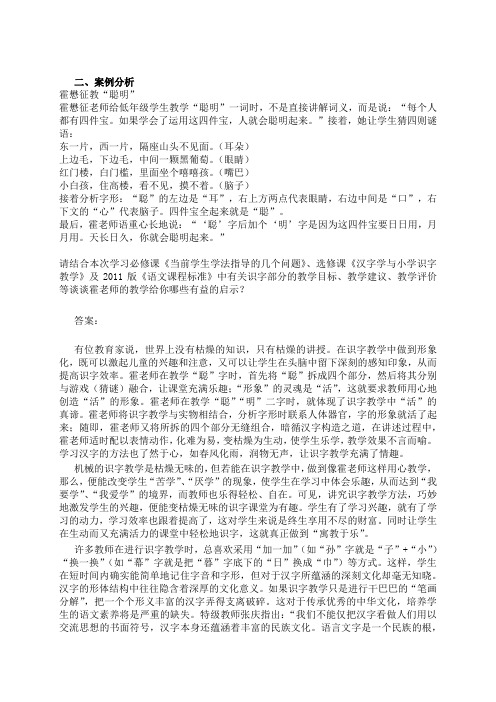 霍懋征教“聪明”的案例