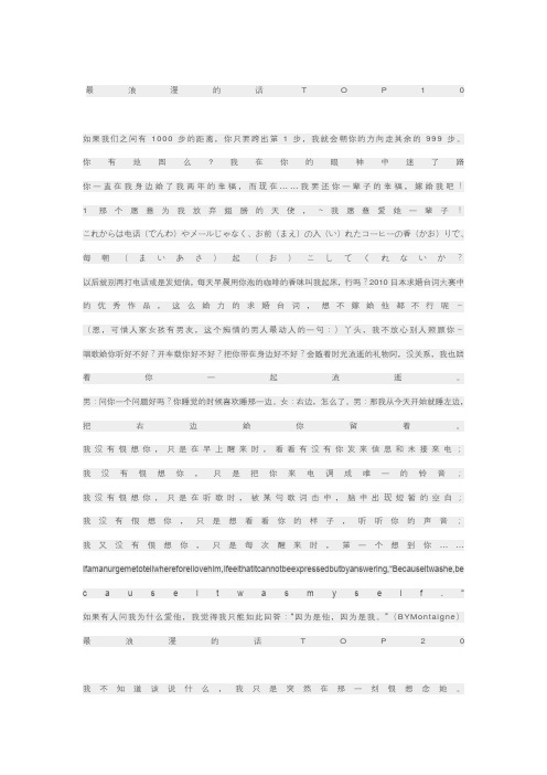 浪漫的情话