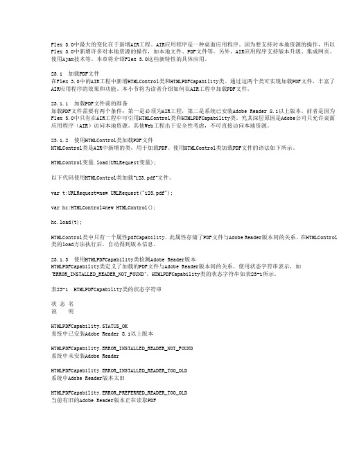 加载PDF文件-使用本地SQL数据库