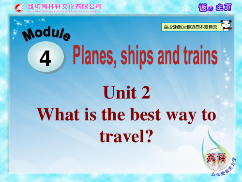 八上外研社英语Unit 2 What is the best way to travel