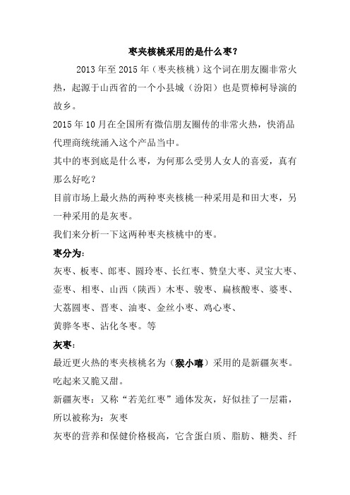 快消品软文