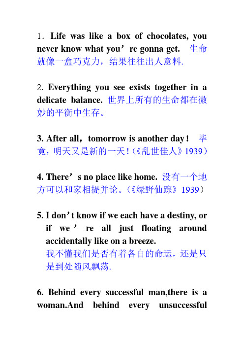 过四六级必看必背的电影经典台词赏析(部分)