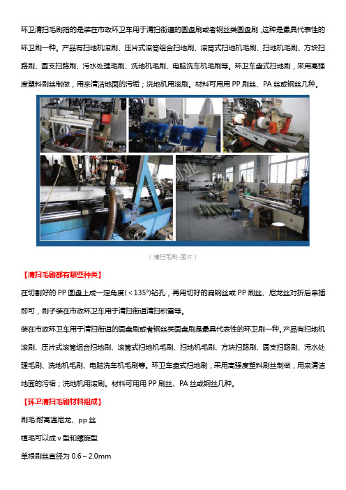 环卫清扫毛刷都有哪些种类
