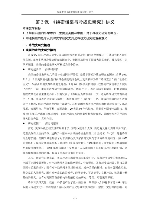 20110921第2课讲义(已完成)
