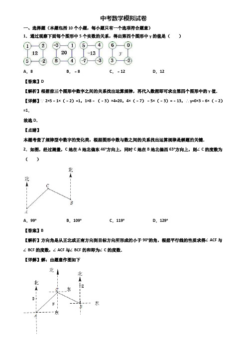 (汇总3份试卷)2020年武汉市中考数学一模数学试题及答案